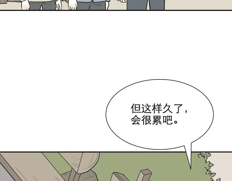 第66话 蚯蚓4 第74页