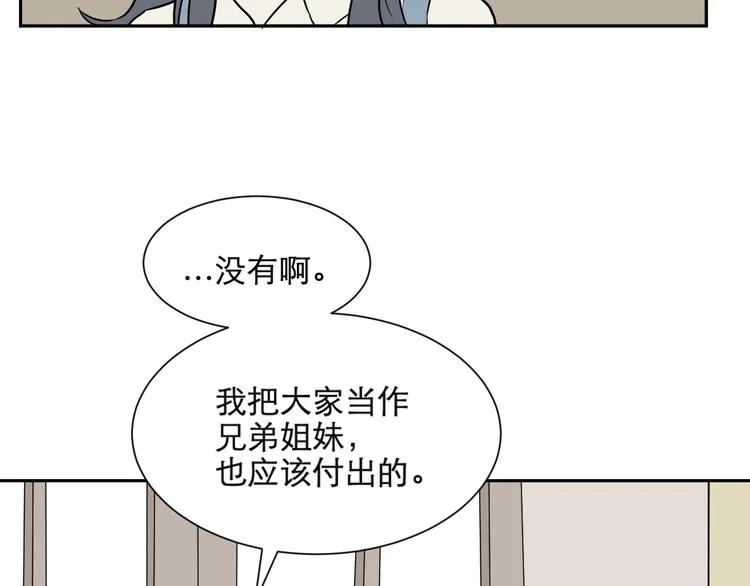 第66话 蚯蚓4 第77页