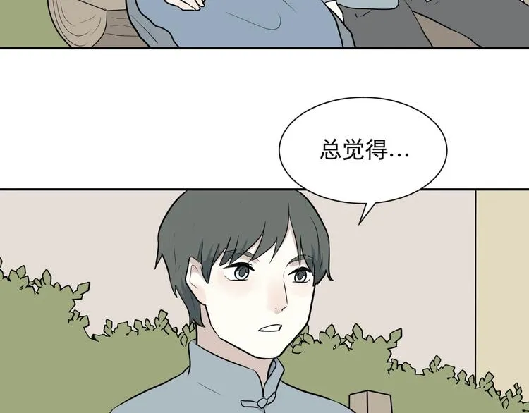 第66话 蚯蚓4 第79页