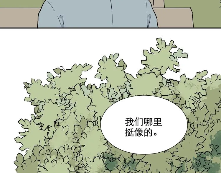 第66话 蚯蚓4 第80页