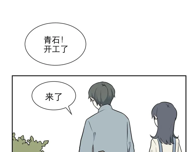 第66话 蚯蚓4 第84页