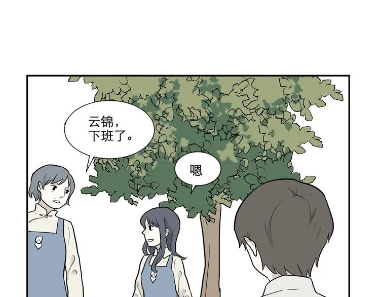 第66话 蚯蚓4 第101页