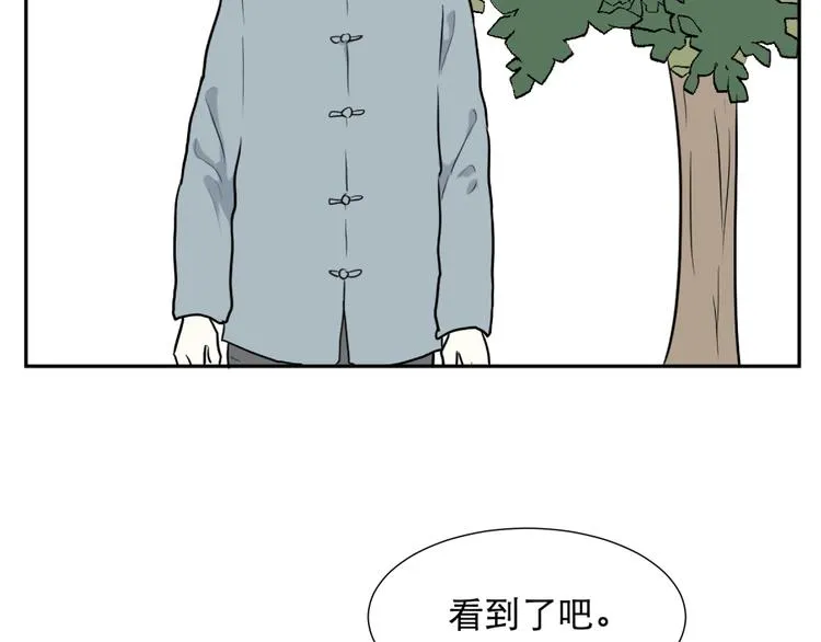 第66话 蚯蚓4 第107页