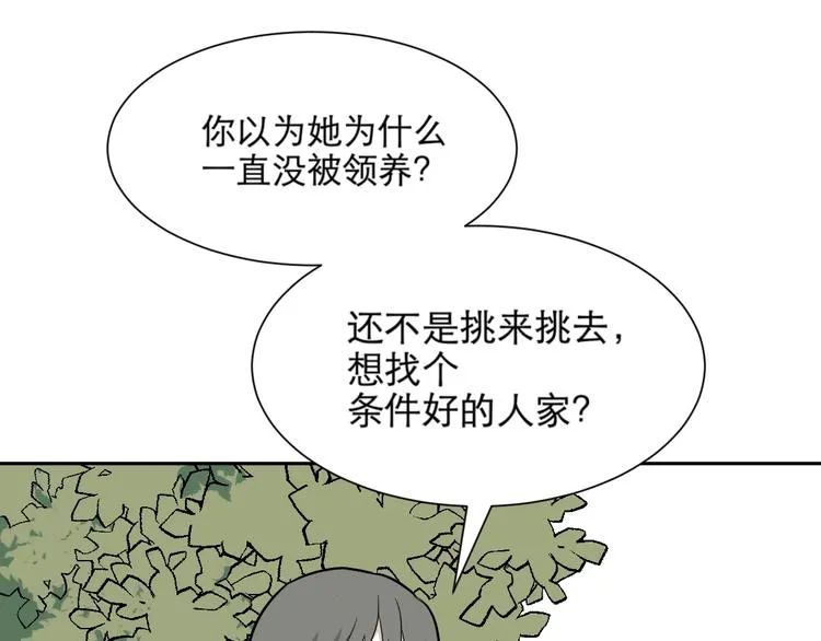 第66话 蚯蚓4 第109页