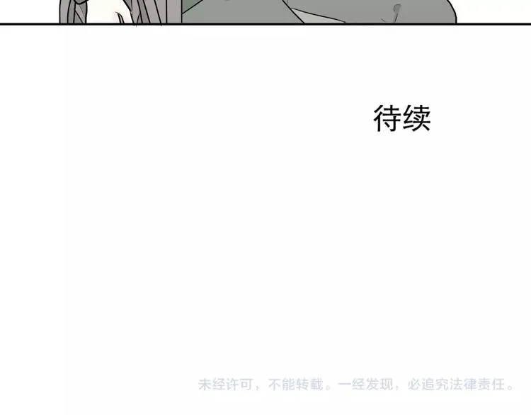 第66话 蚯蚓4 第111页