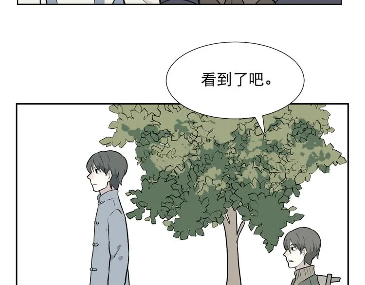 第67话 蚯蚓5 第2页