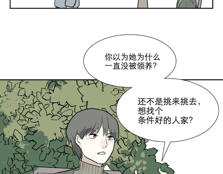 第67话 蚯蚓5 第3页