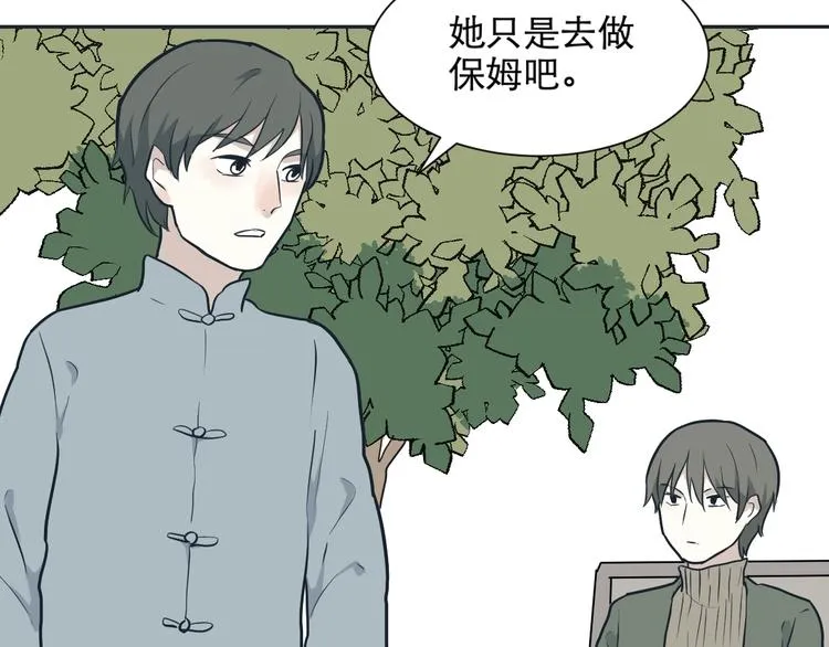 第67话 蚯蚓5 第5页