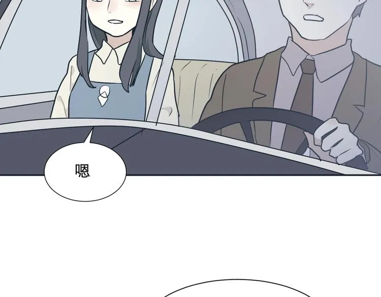 第67话 蚯蚓5 第9页