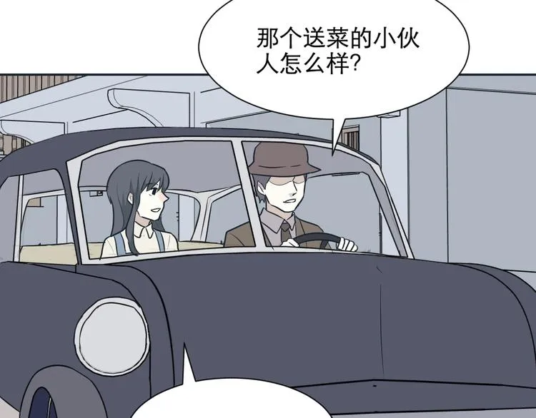 第67话 蚯蚓5 第10页