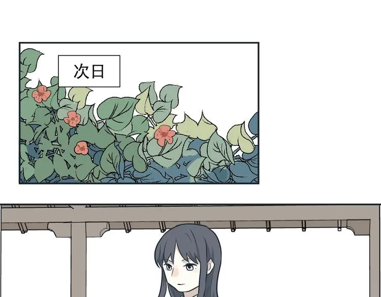 第67话 蚯蚓5 第12页