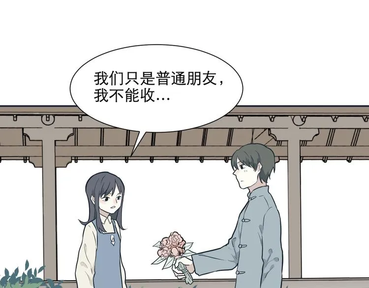 第67话 蚯蚓5 第17页