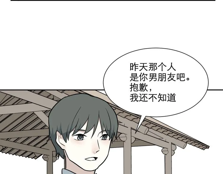 第67话 蚯蚓5 第20页