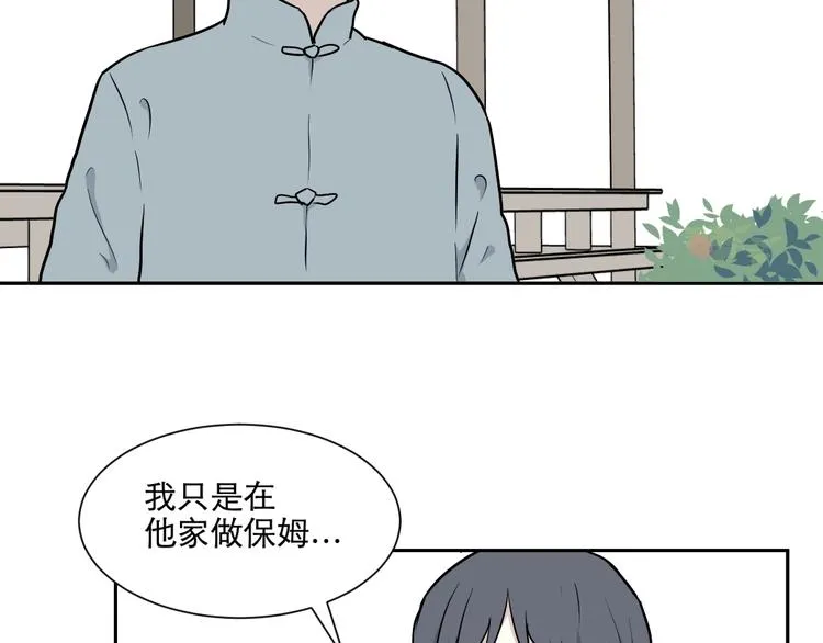 第67话 蚯蚓5 第21页