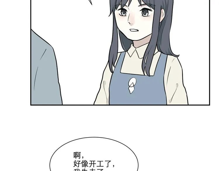 第67话 蚯蚓5 第22页
