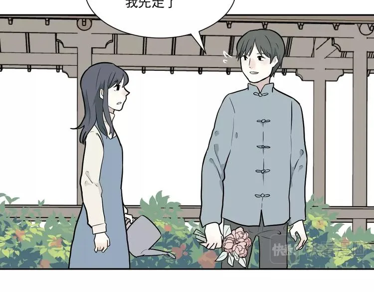 第67话 蚯蚓5 第23页