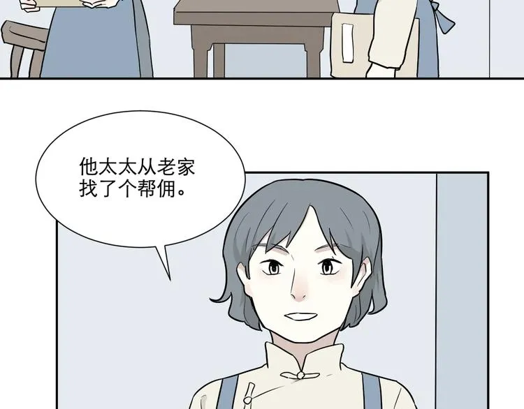 第67话 蚯蚓5 第28页