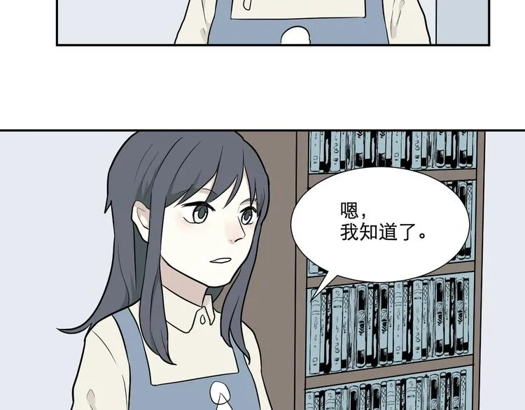 第67话 蚯蚓5 第29页