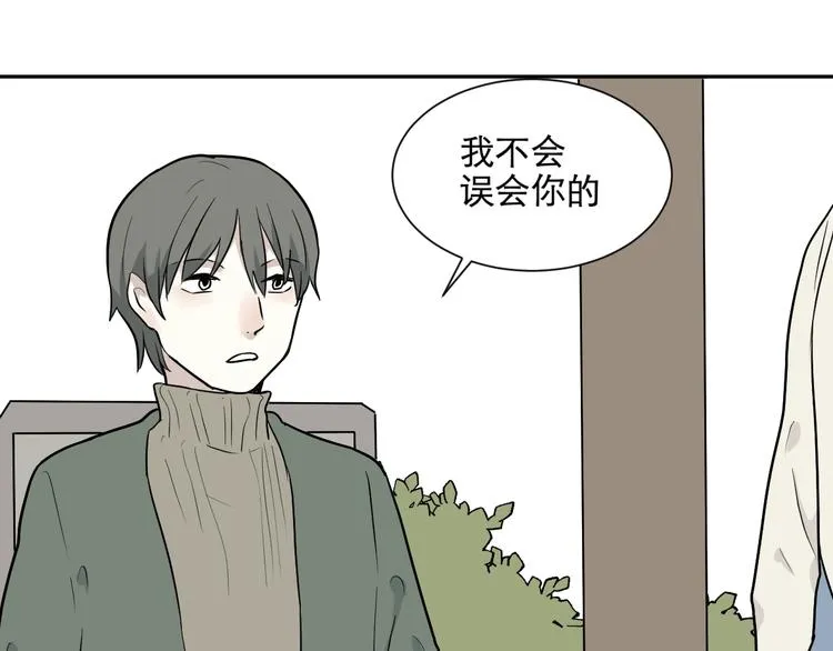 第67话 蚯蚓5 第37页