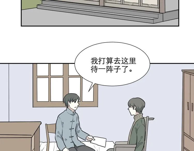第67话 蚯蚓5 第45页