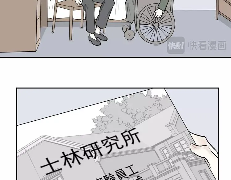 第67话 蚯蚓5 第46页