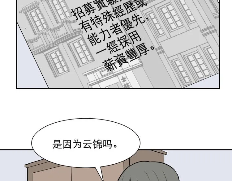 第67话 蚯蚓5 第47页
