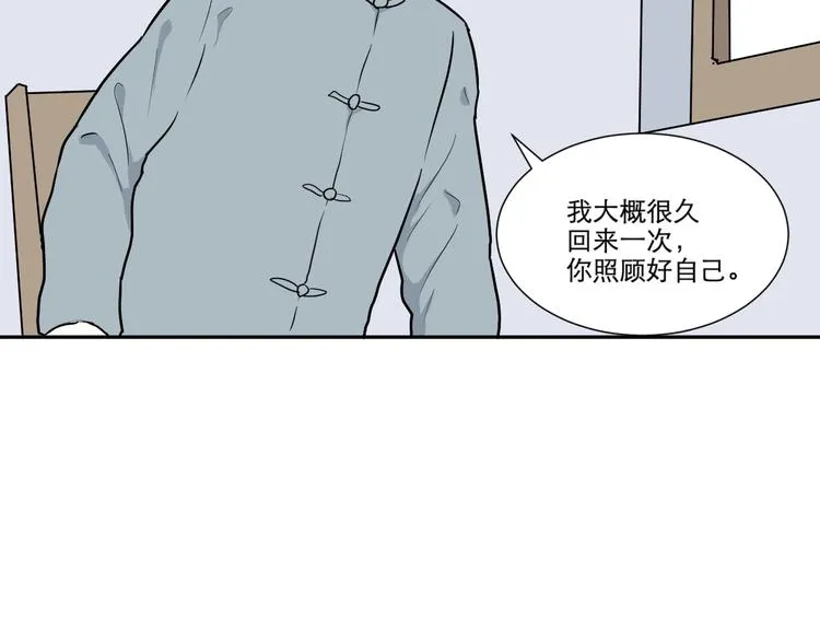 第67话 蚯蚓5 第50页