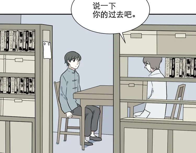 第67话 蚯蚓5 第53页