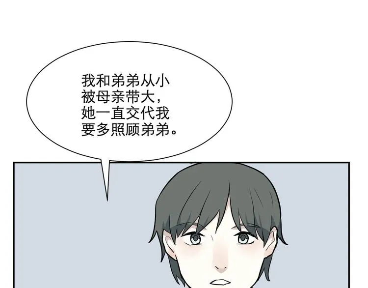 第67话 蚯蚓5 第55页