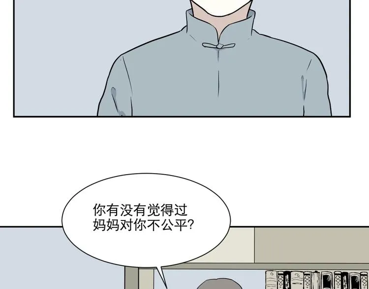 第67话 蚯蚓5 第56页