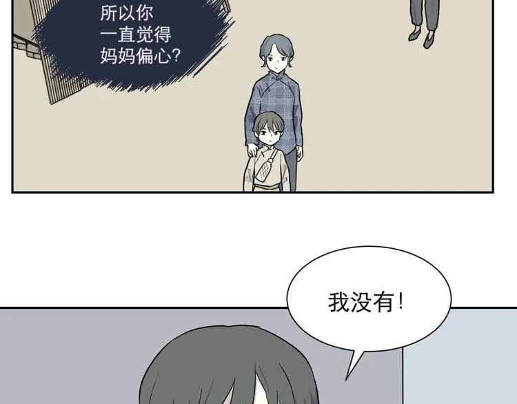 第67话 蚯蚓5 第58页