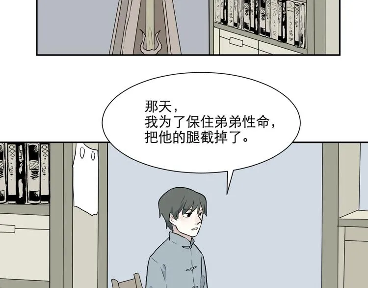 第67话 蚯蚓5 第61页