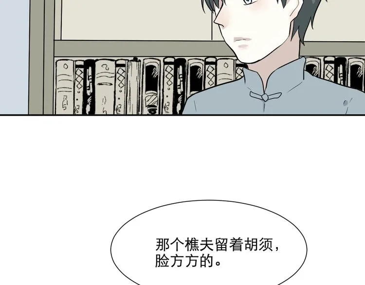 第67话 蚯蚓5 第65页