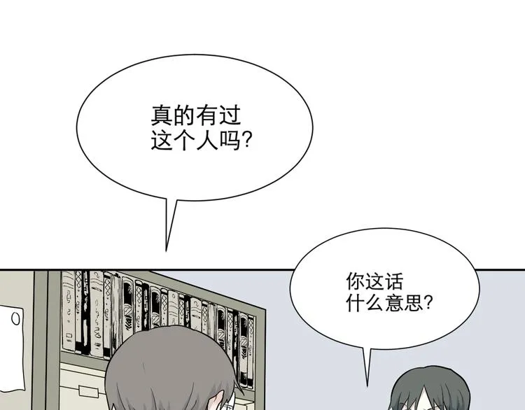 第67话 蚯蚓5 第67页