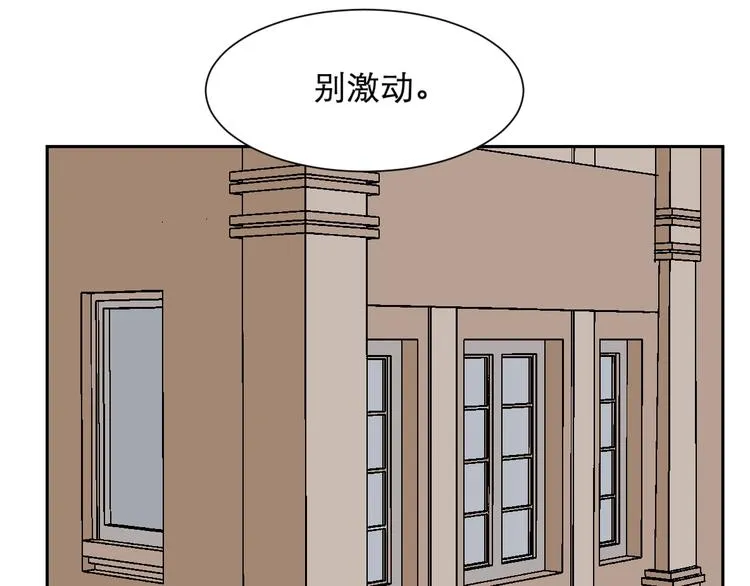 第67话 蚯蚓5 第69页