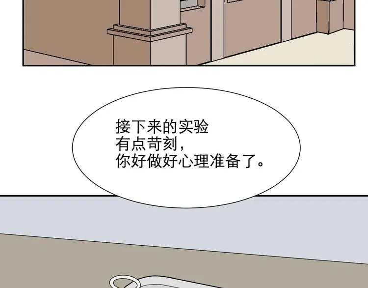 第67话 蚯蚓5 第70页