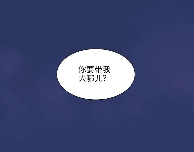 第67话 蚯蚓5 第75页