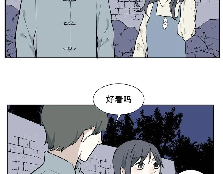 第67话 蚯蚓5 第81页