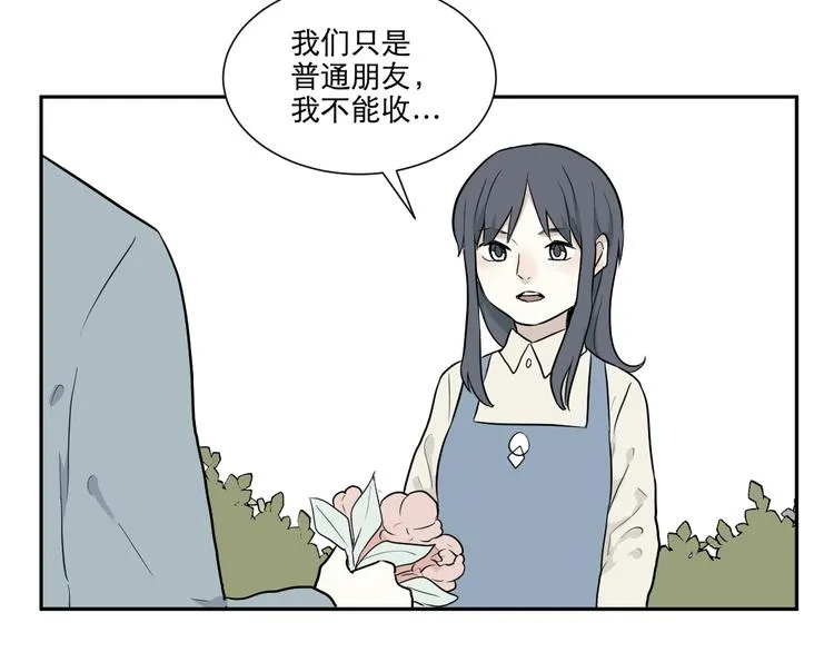 第67话 蚯蚓5 第84页