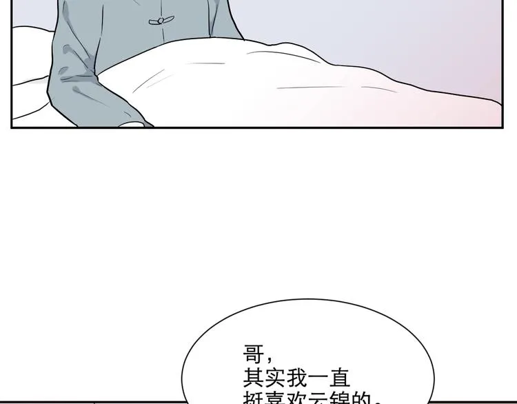 第67话 蚯蚓5 第86页