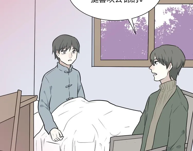 第67话 蚯蚓5 第87页