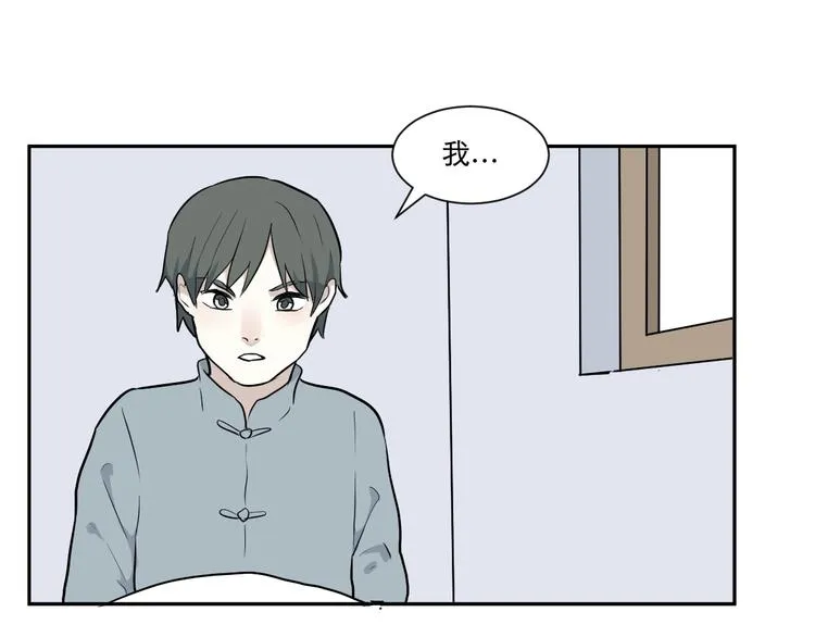 第67话 蚯蚓5 第90页