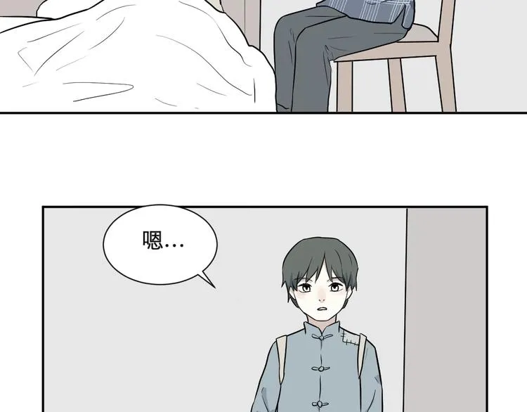 第67话 蚯蚓5 第92页