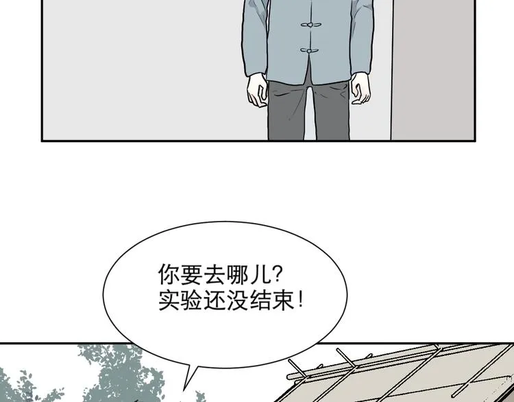 第67话 蚯蚓5 第93页