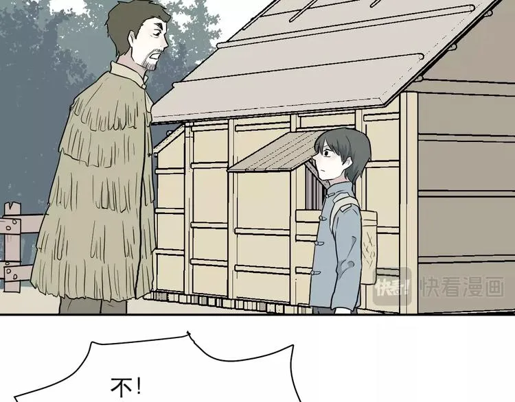第67话 蚯蚓5 第94页
