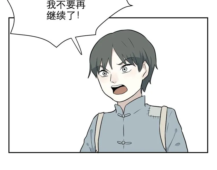 第67话 蚯蚓5 第95页