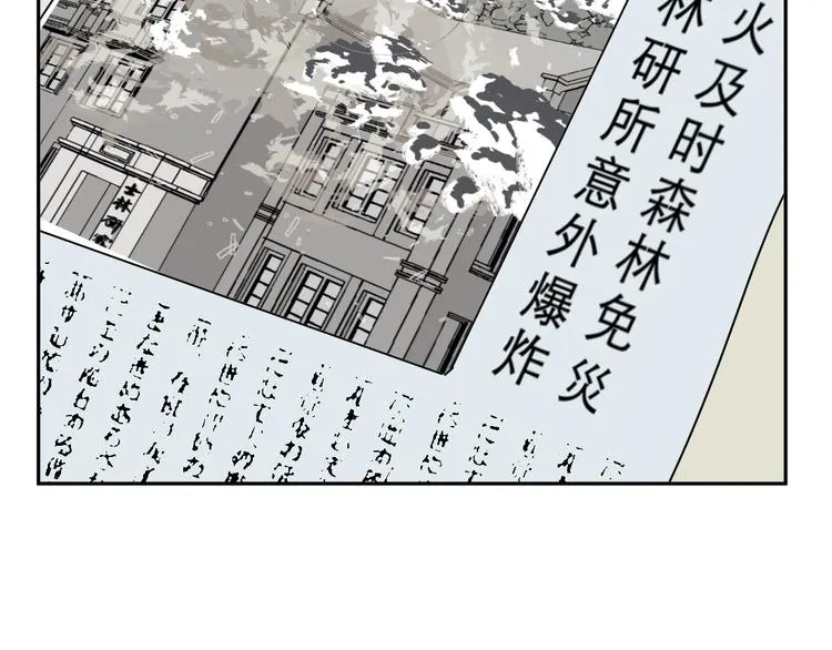 第67话 蚯蚓5 第99页