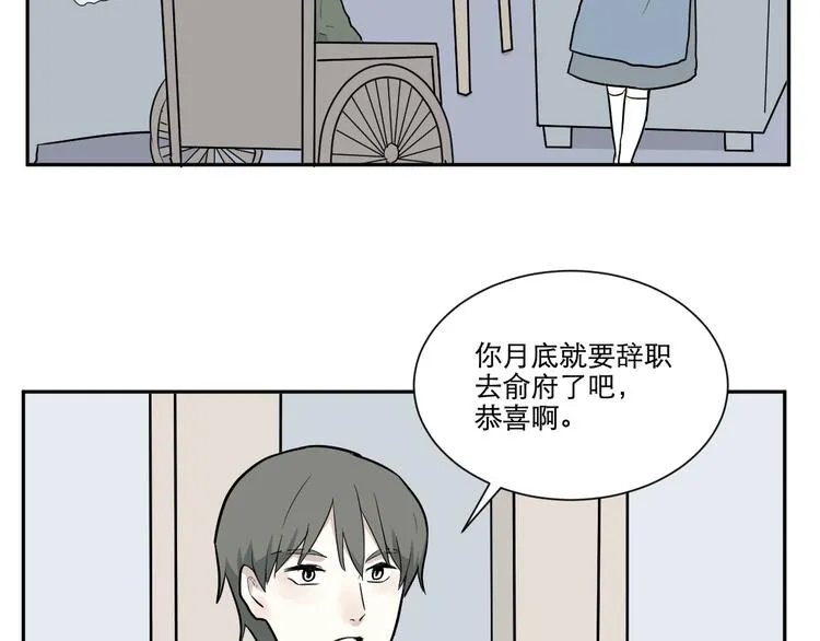 第67话 蚯蚓5 第103页