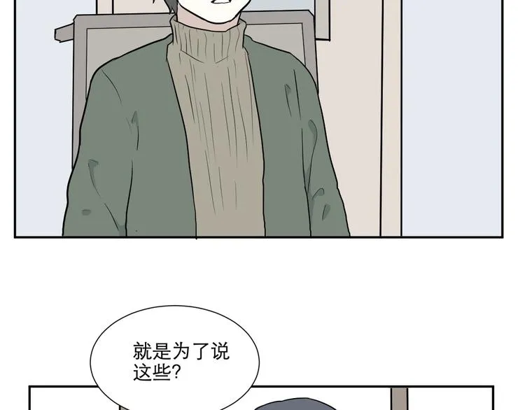 第67话 蚯蚓5 第104页