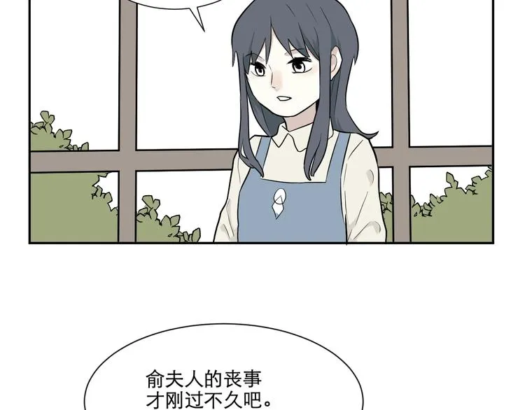 第67话 蚯蚓5 第105页